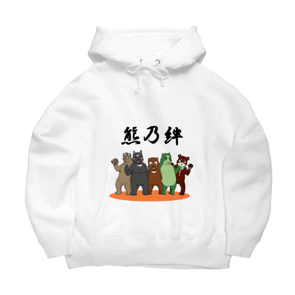 早乙女双児の熊の絆その2 Big Hoodie