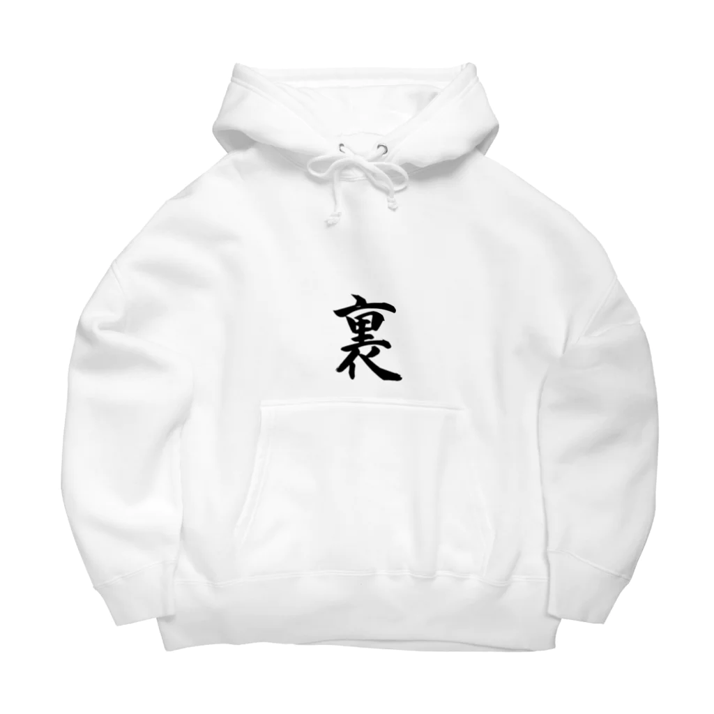 コトバ　ショウヒの裏窓 Big Hoodie