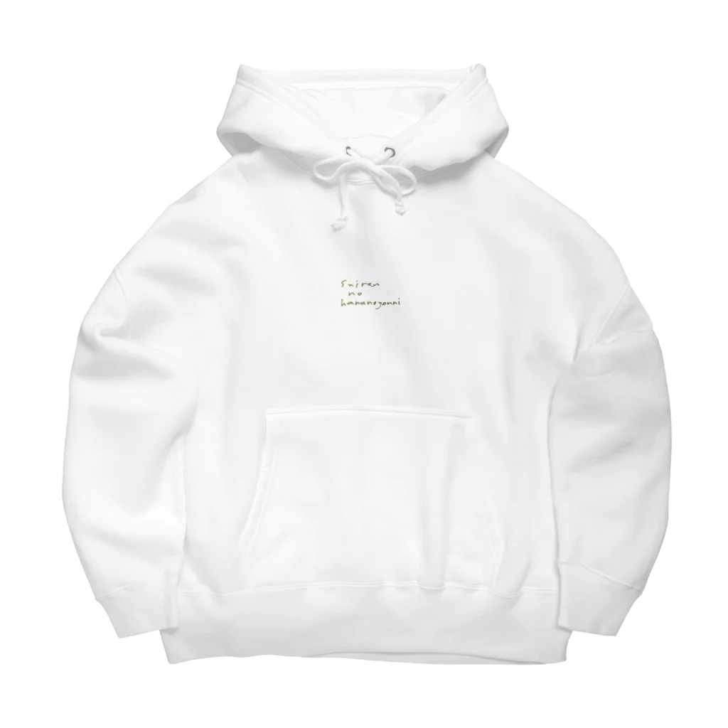 【Les Nymphéas】by Suiのsuiren no hananoyouni Big Hoodie