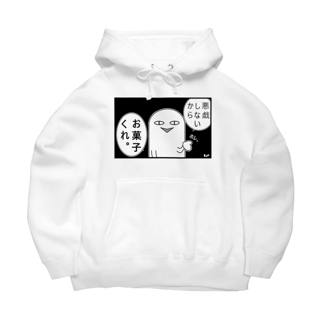 はちよんごのお菓子くれ星人 Big Hoodie