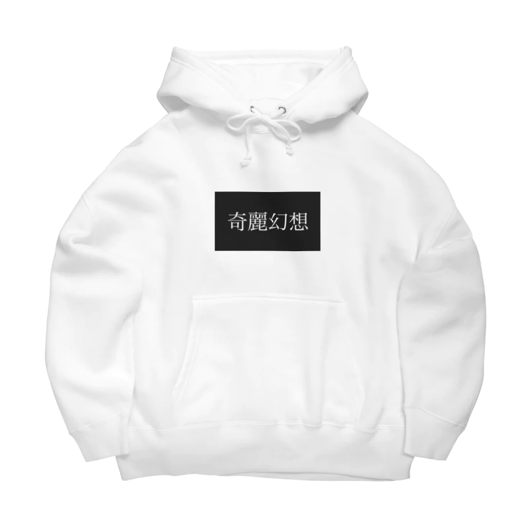 朔夜の奇麗幻想　 Big Hoodie