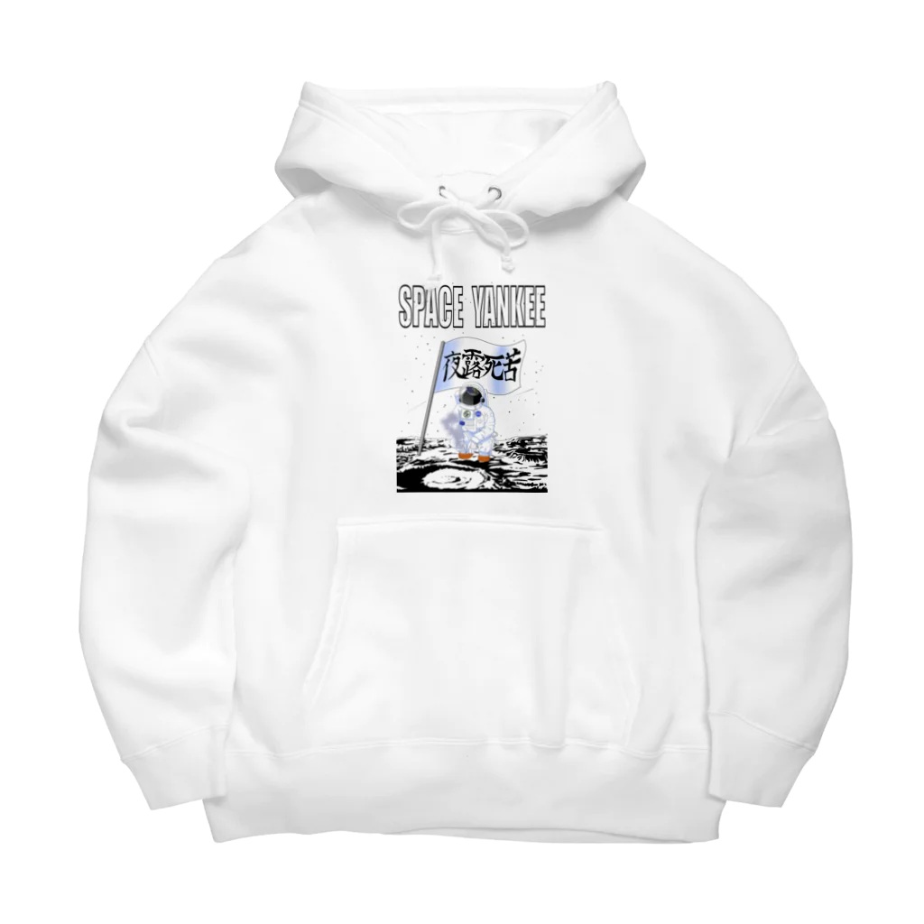 JONATANの宇宙ヤンキー Big Hoodie