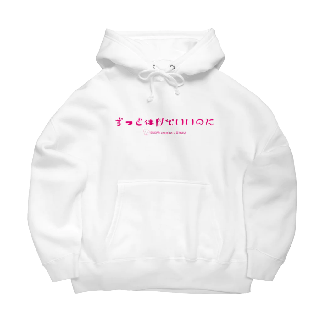 SNOPPI×パラキャリのずっと休日でいいのに Big Hoodie