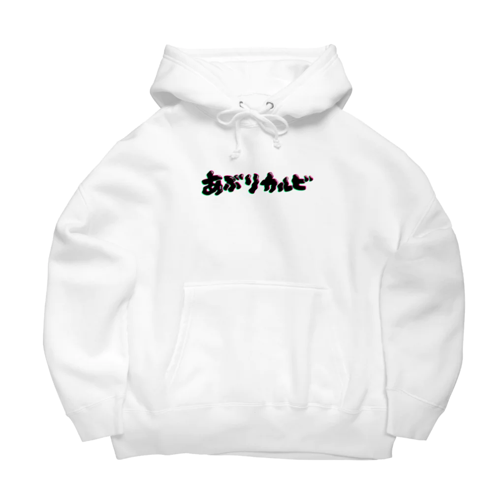 wuchan's shopの炙りカルビ Big Hoodie