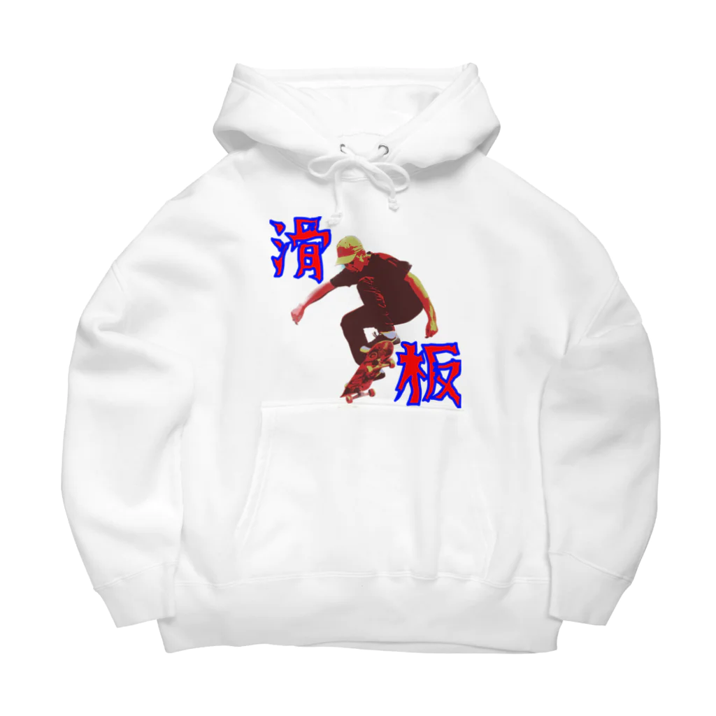 野村商店の滑板 Big Hoodie