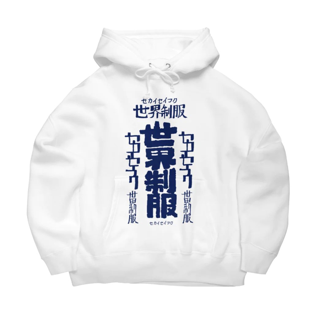 カジタ店の世界征服 Big Hoodie