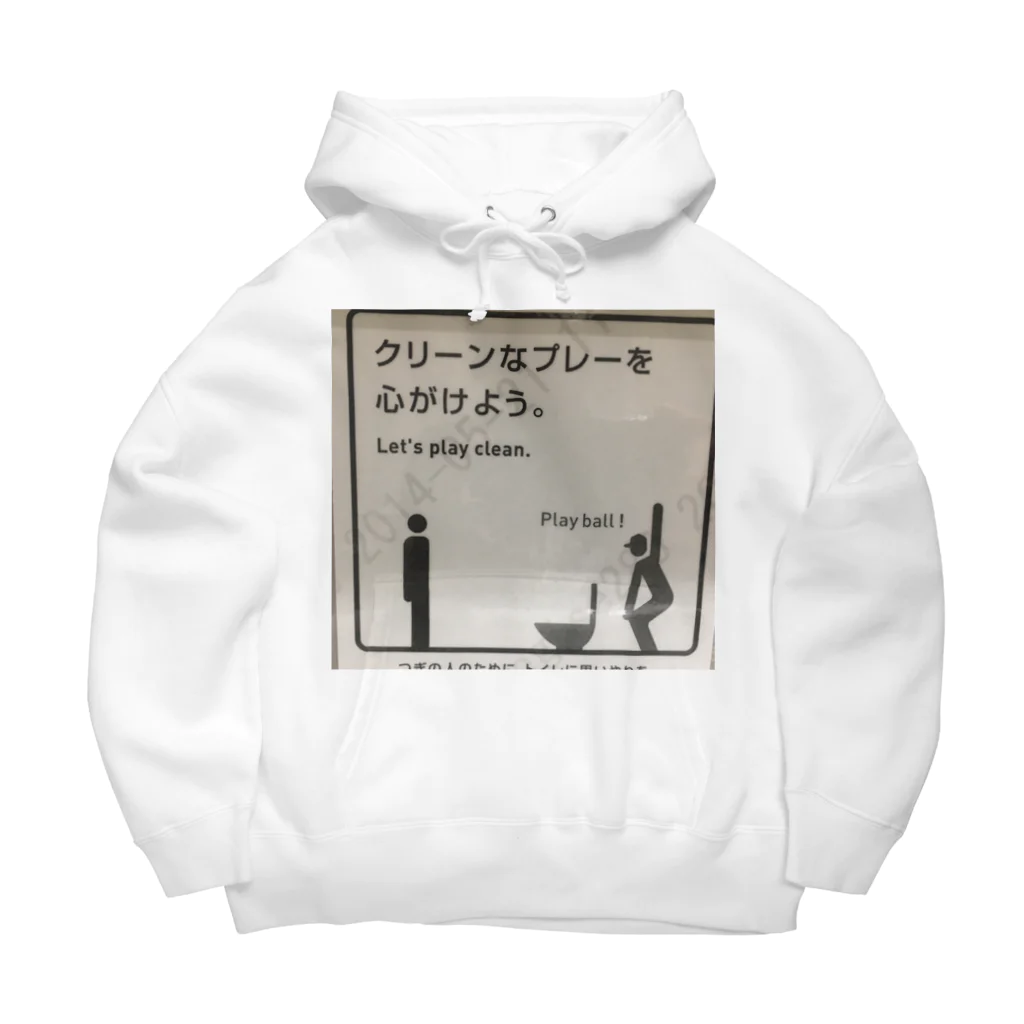 平山延寿　宅建士兼ＦＰのグリーンなプレーを心がけよう！ Big Hoodie