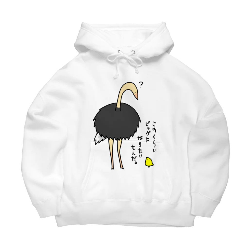 漣猗のぴよの野望シリーズ Big Hoodie