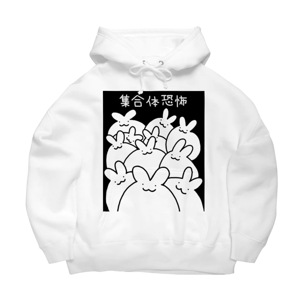 ひのまるまふふ雑貨店〜スズリver〜の集合体恐怖(うさぎ) Big Hoodie