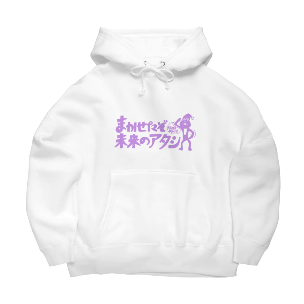 放課後カエルのまかせたぞ！未来のアタシ Big Hoodie