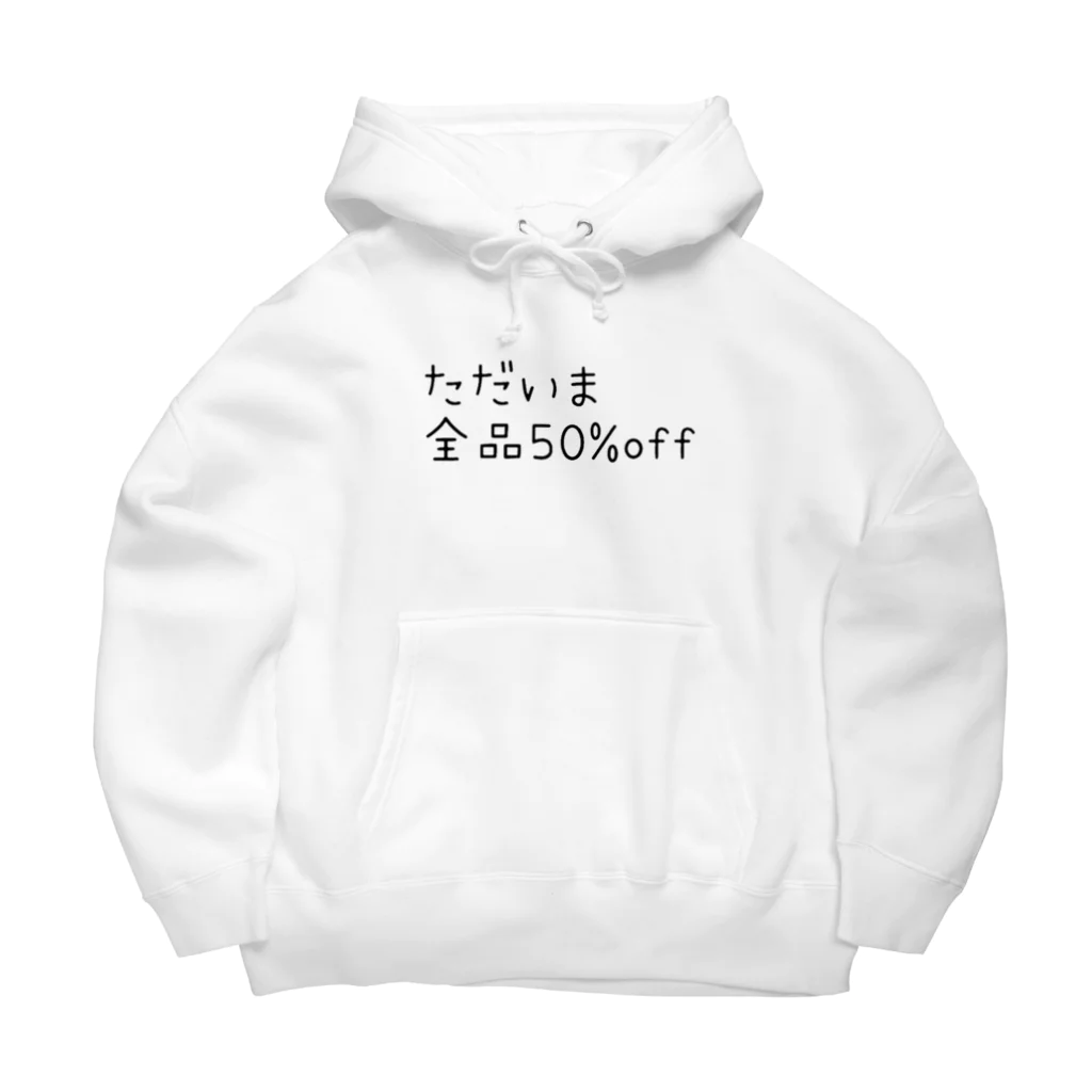 株式会社すべってますけど。のバイト用の服 Big Hoodie