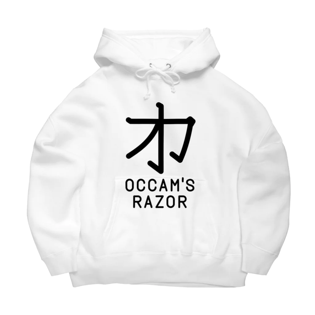 旦那芸術の無用漢字0079：オッカムの剃刀 Big Hoodie