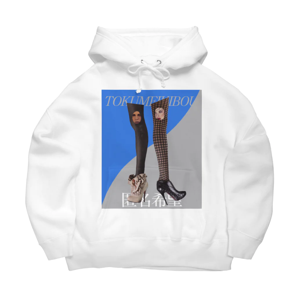 匿名希望 OFFICIAL MERCH SHOPの出会う脚 Big Hoodie