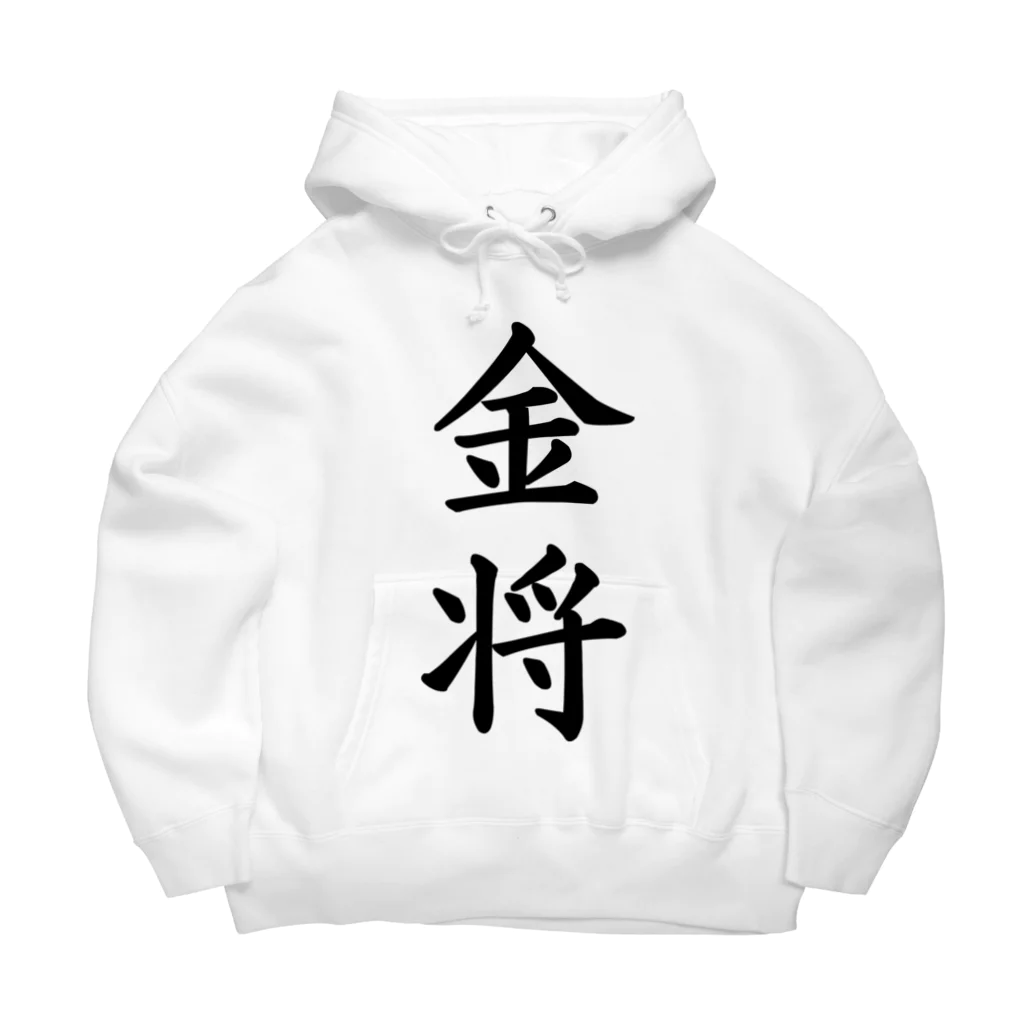 ZuRUIの金将 Big Hoodie