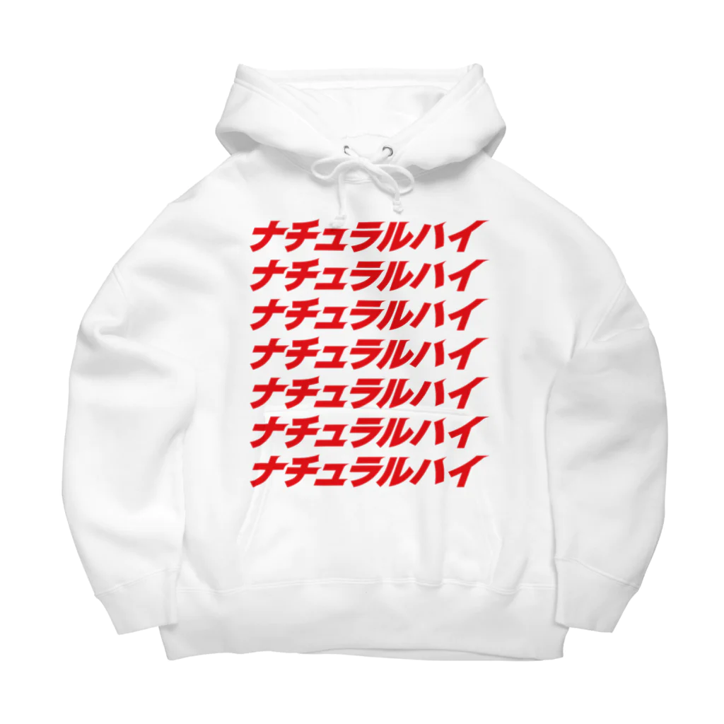 STORE by 反逆の社畜の斜めから読んでもナチュラルハイ Big Hoodie