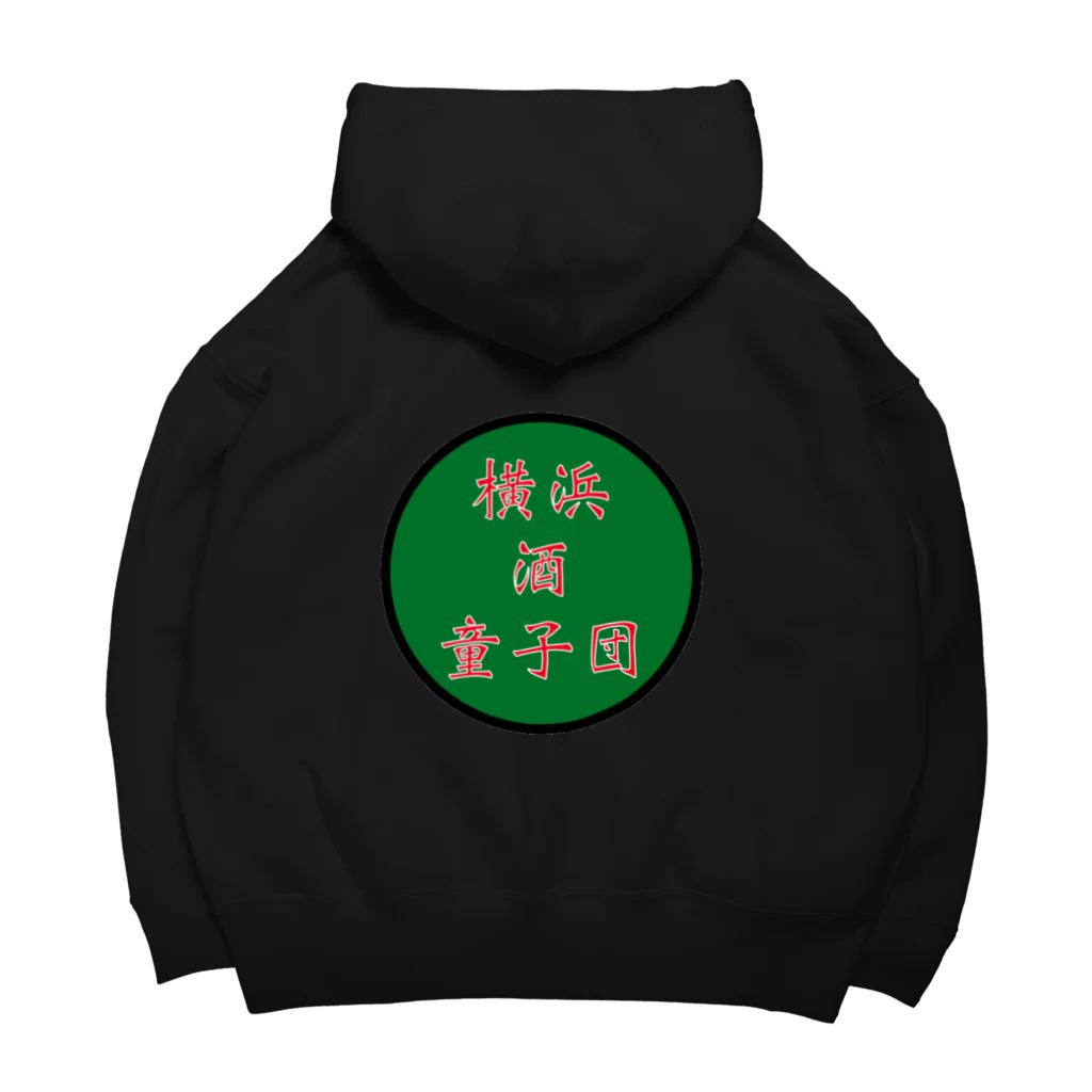 横浜ボーイ酒カウトの横浜酒童子団TEAM ITEM Big Hoodie