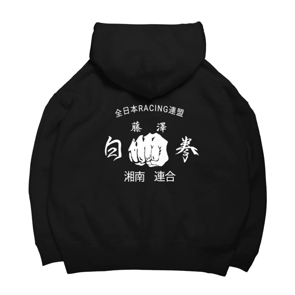 Rickey®styleの白 拳 Big Hoodie