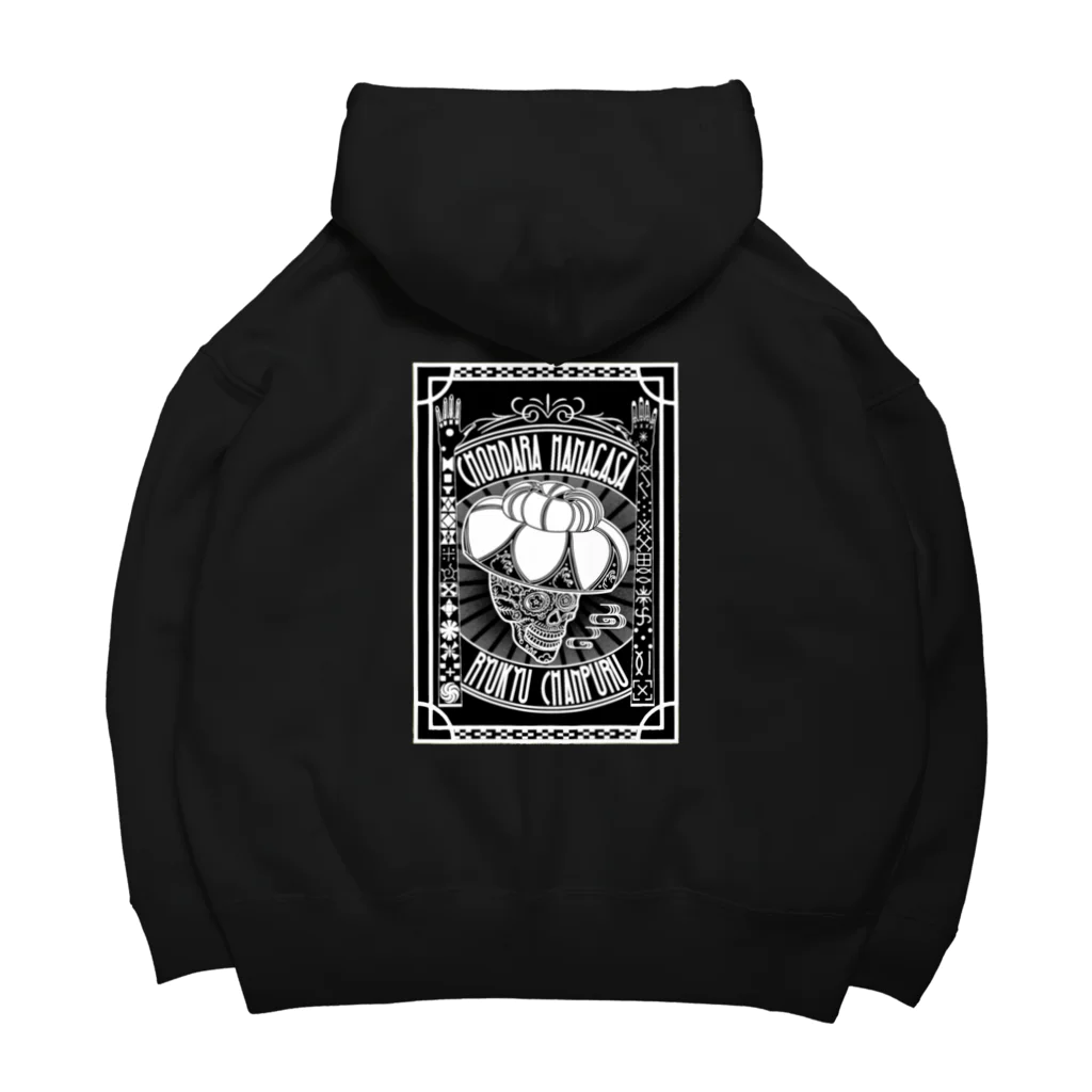 チョンダラーショップのスカルチョンダラービッグシルエットパーカー Big Hoodie