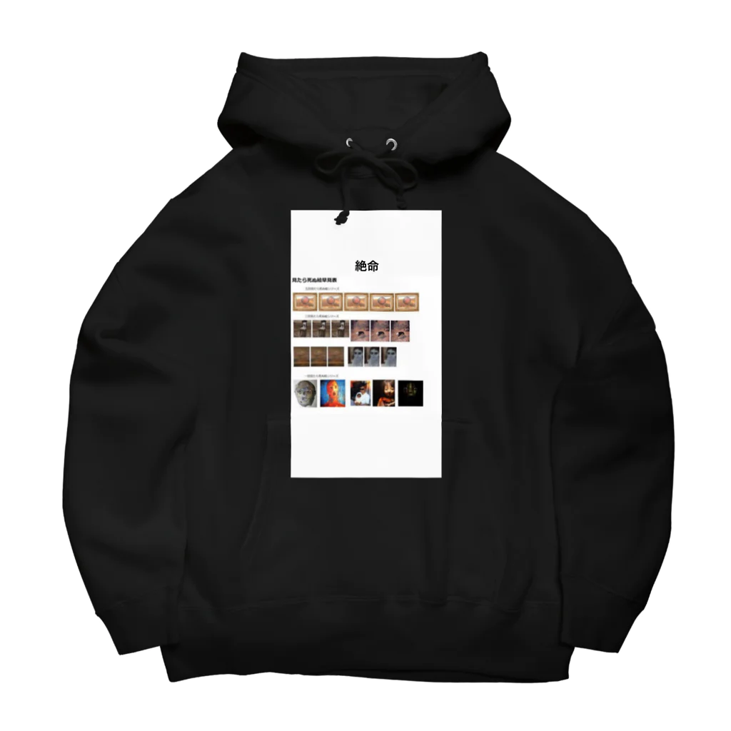 enter_nirvanaの即死T Big Hoodie