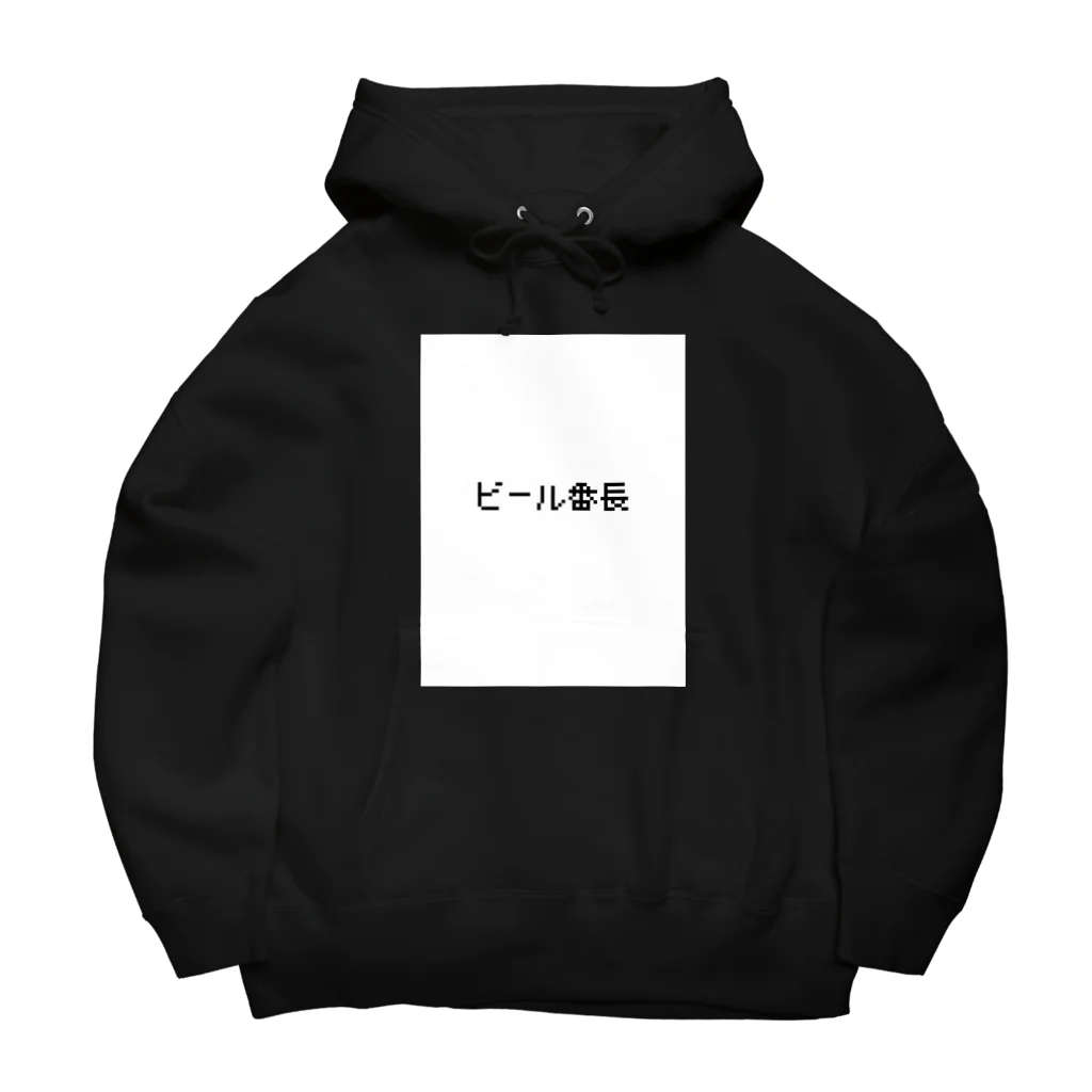 NAPIの番長。 Big Hoodie