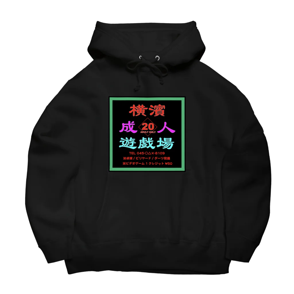 横浜ボーイ酒カウトの横濱成人遊戯場STAFF Big Hoodie