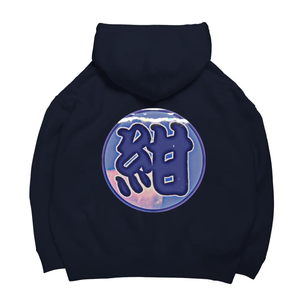 96nboの紺verse 🫐 Big Hoodie