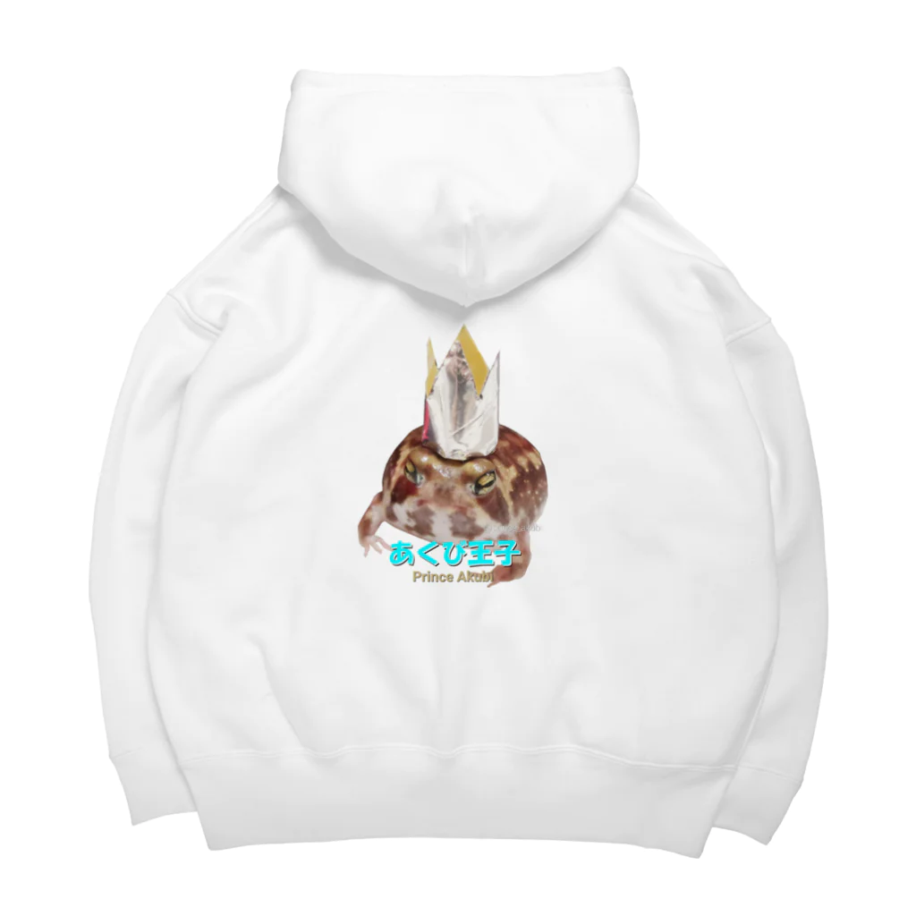 初代たまちゃんネイル練習場chのあくび王子🐸👑 (Prince Akubi.) Big Hoodie