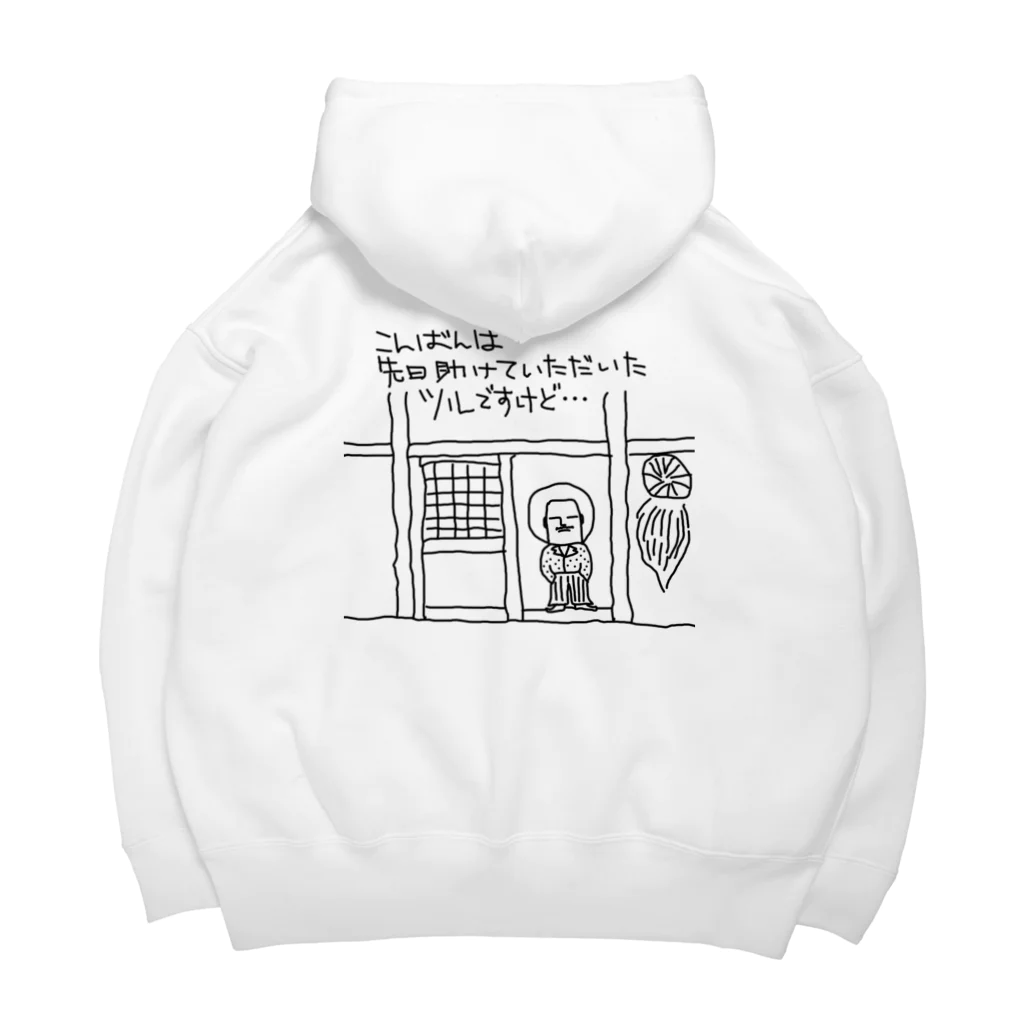 Ａ’ｚｗｏｒｋＳの鶴の恩返し Big Hoodie