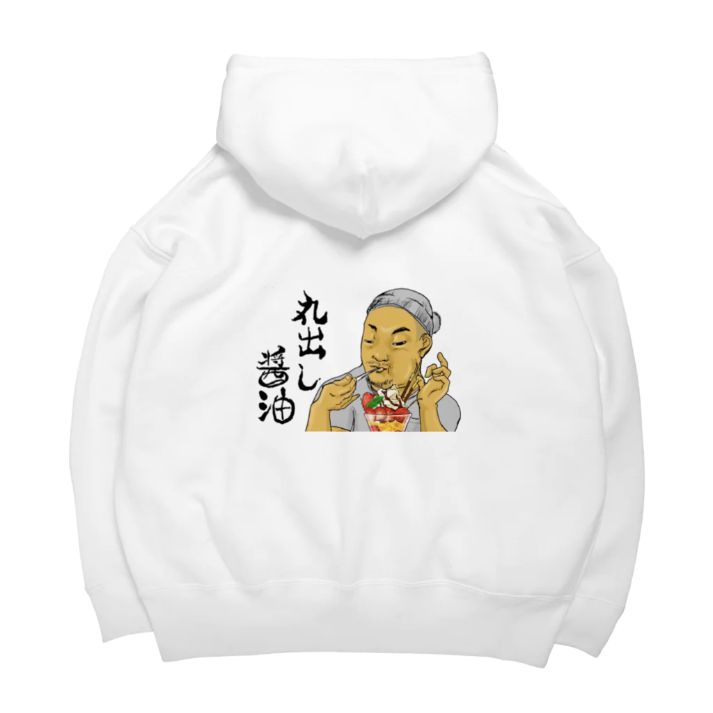 トラウマ🍭の丸出し醤油 Big Hoodie