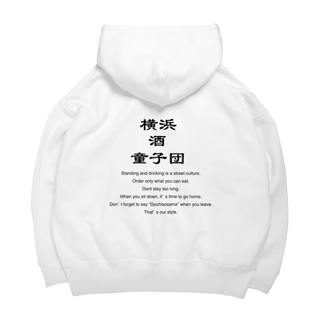 横浜ボーイ酒カウトの横浜酒童子団TEAM ITEM Big Hoodie