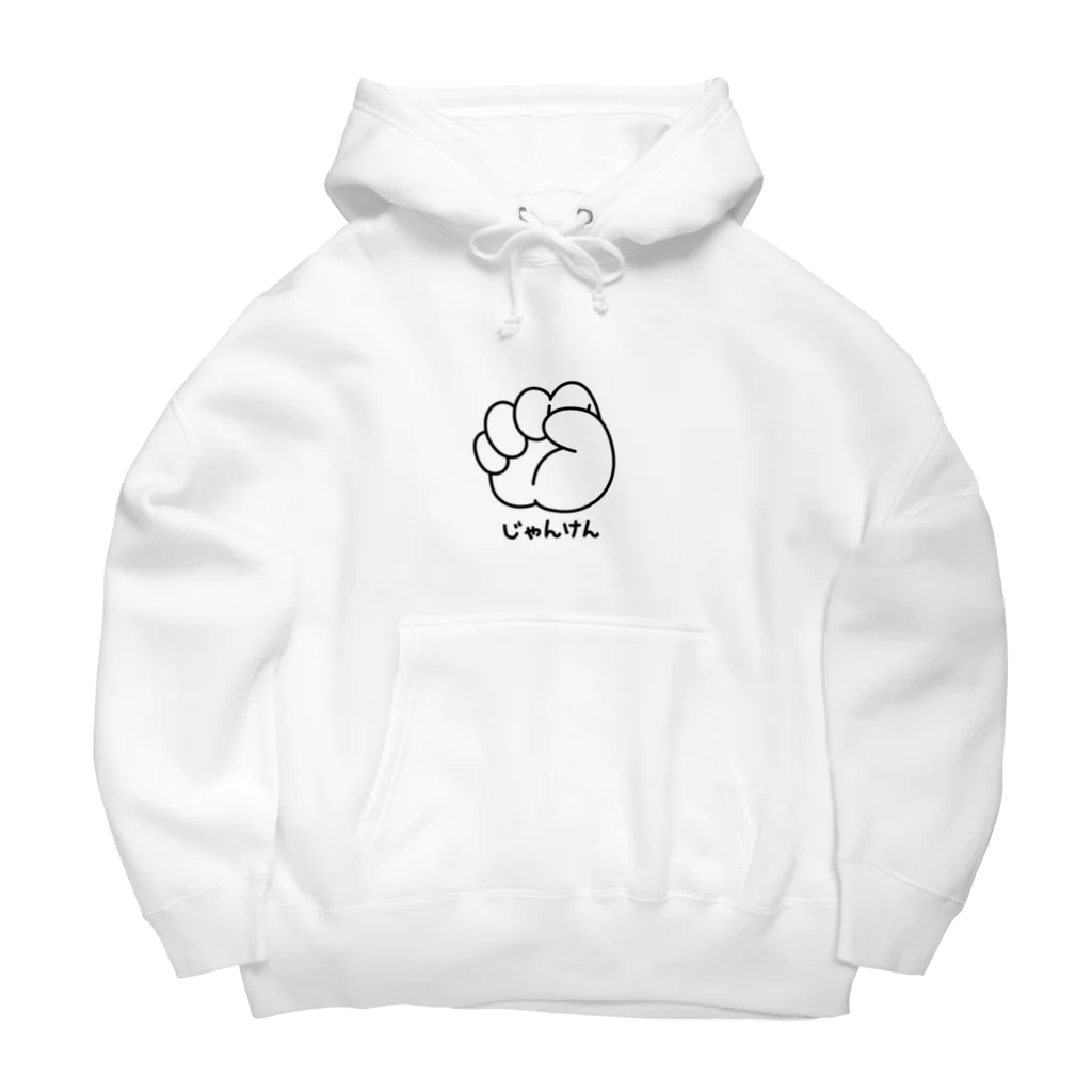 イラスト MONYAAT のジャンケン　グー Big Hoodie