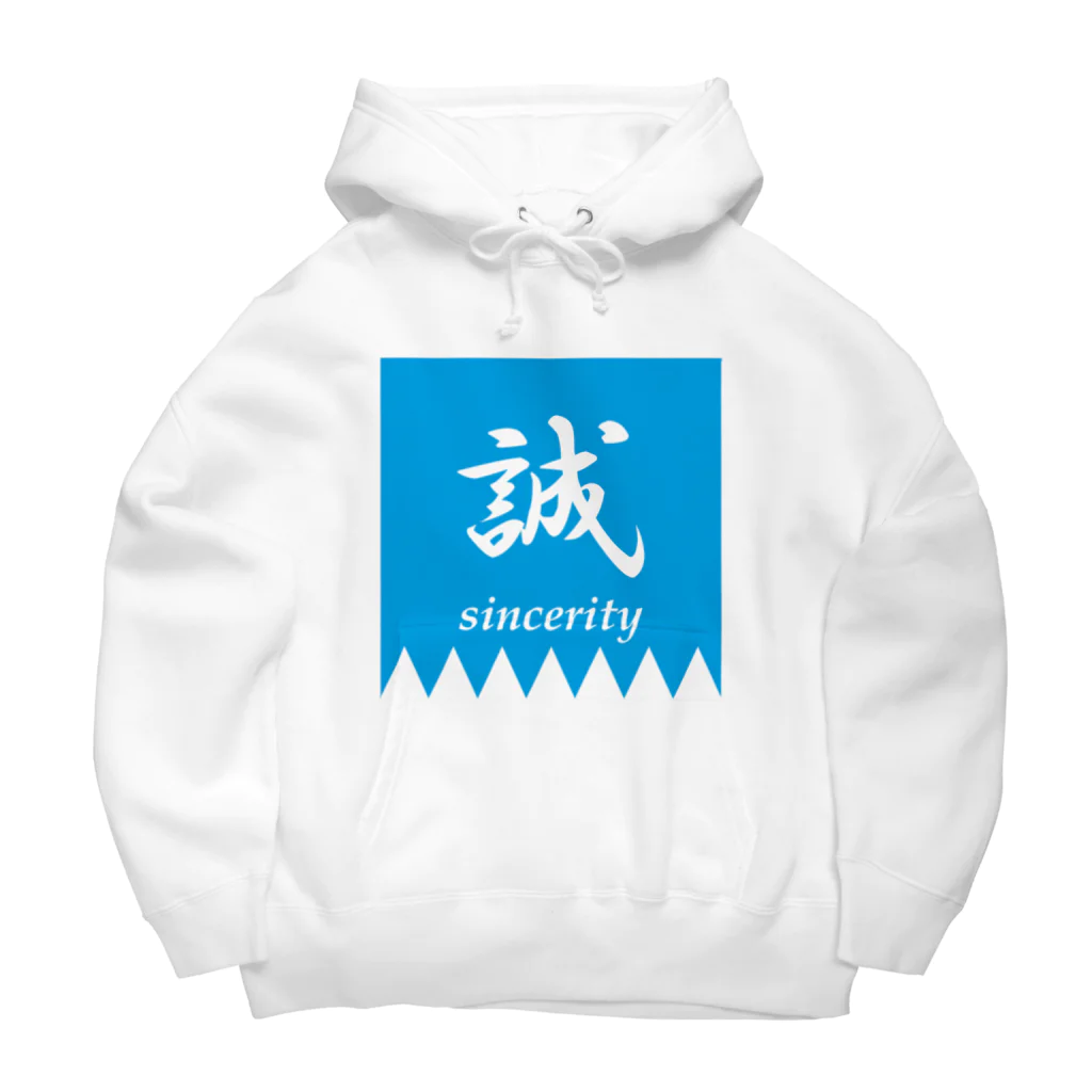 Yuko’ｓ GalleryのMakotoのしるし Big Hoodie