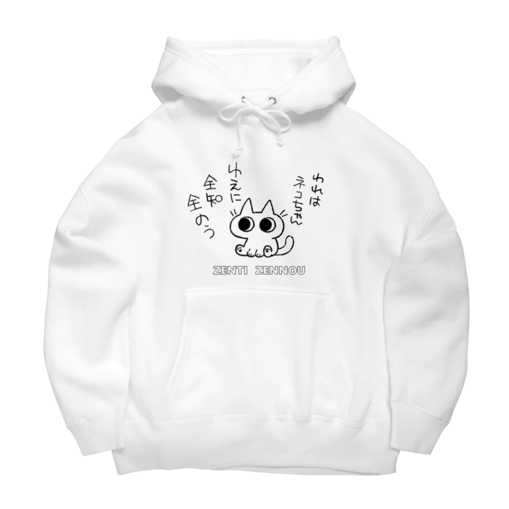 のべ子の全知全のうネコちゃん Big Hoodie