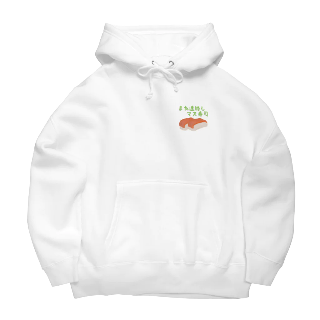 食べ物ギャグ販売所のまた連絡しマス寿司（鱒寿司） Big Hoodie