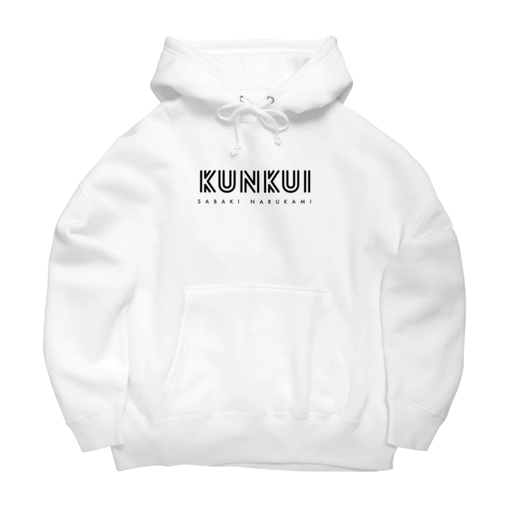 ヘムリシャスのくんくいグッズ Big Hoodie