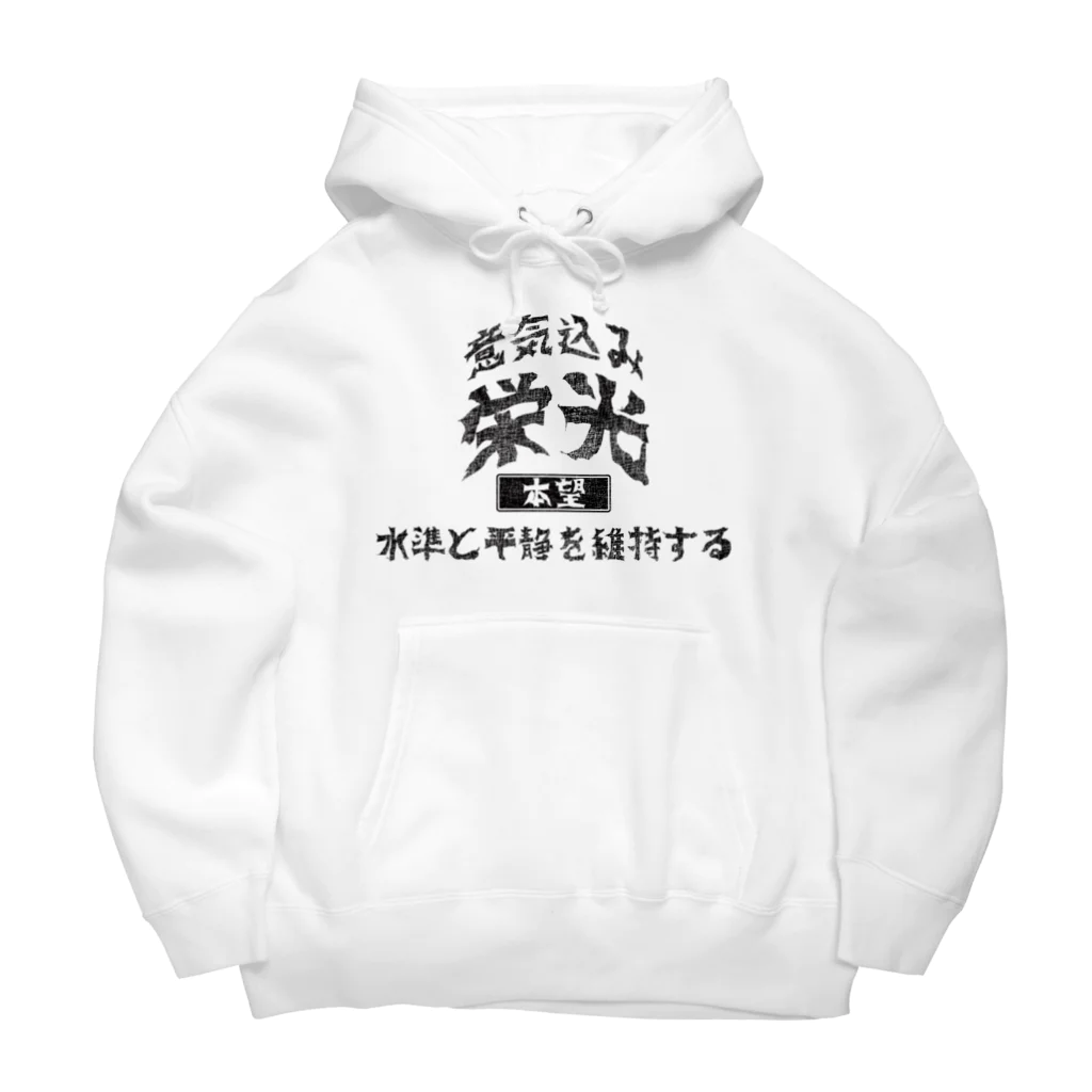 kiiiiitasaaaaanの英字プリント翻訳_1 Big Hoodie