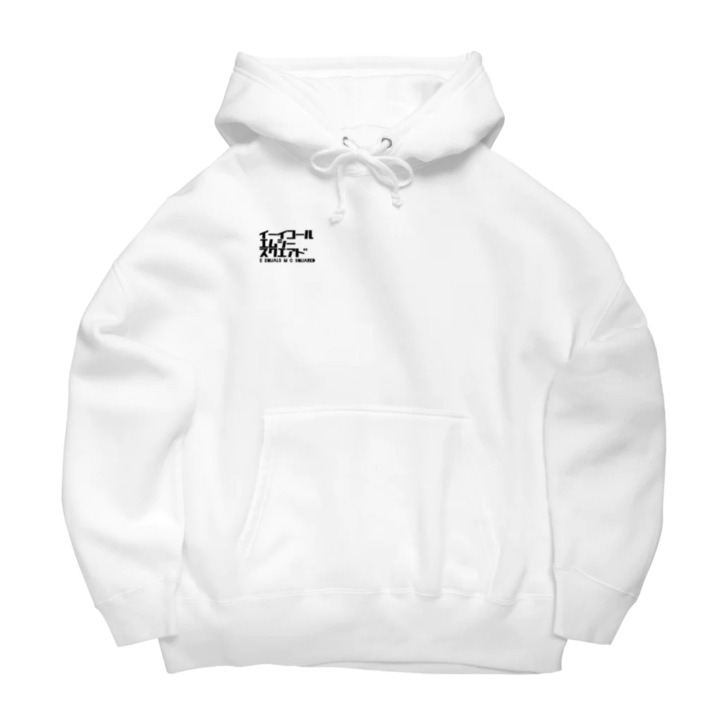 市川🇮🇹のエムシースクエアド Big Hoodie