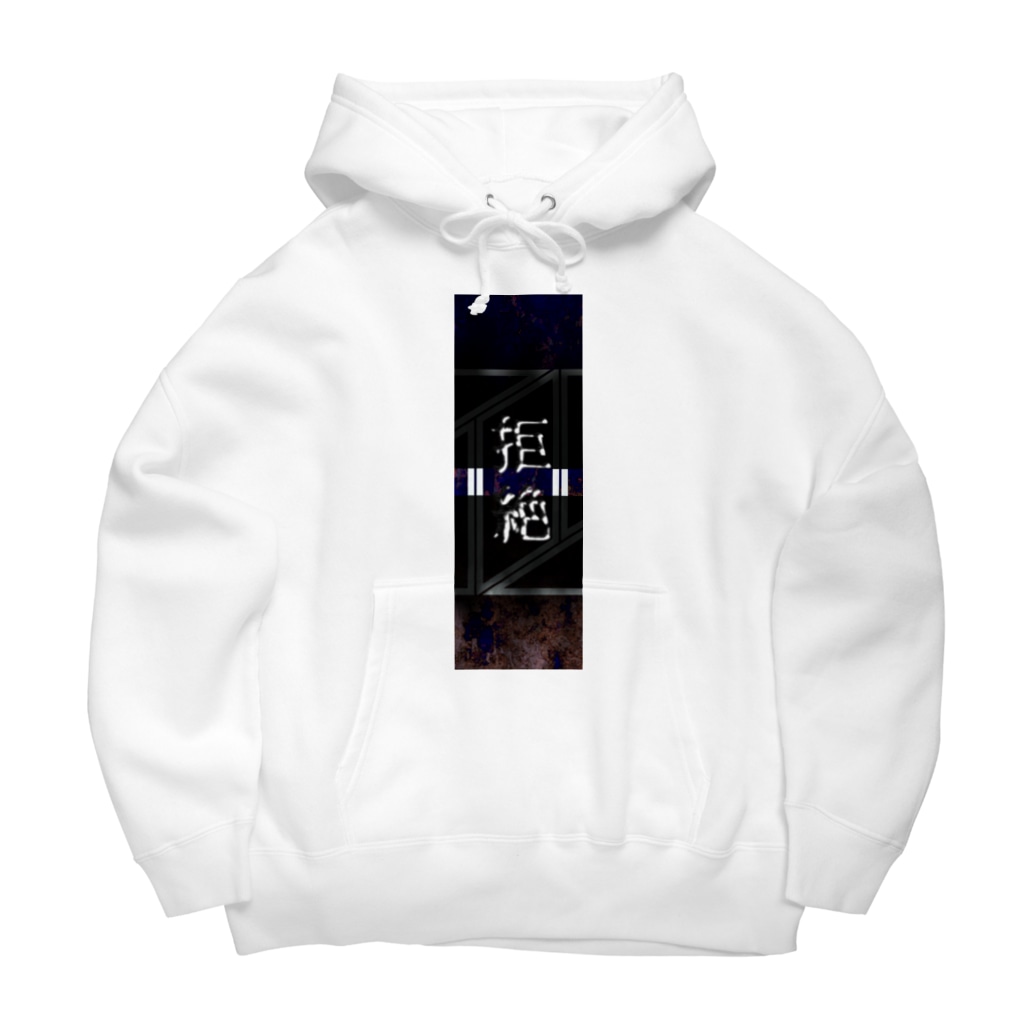 RMk→D (アールエムケード)の拒絶 Big Hoodie