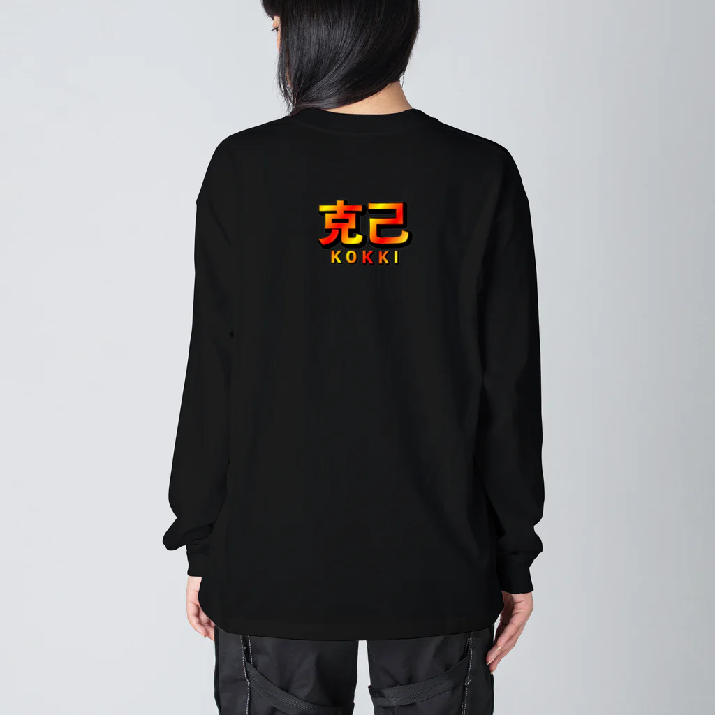 薈.collectionの克己シリーズ Big Long Sleeve T-Shirt