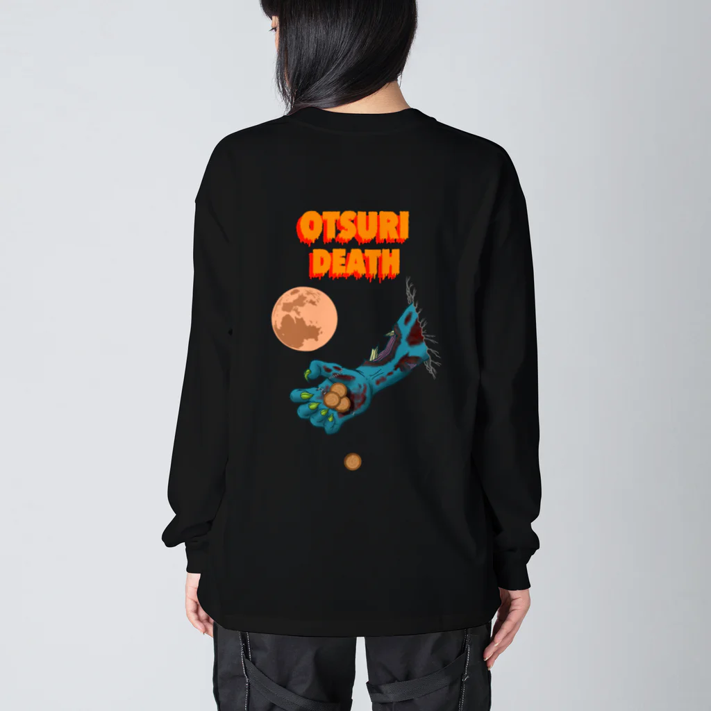 Siderunの館 B2の【バックプリント】おつりDEATH！ Big Long Sleeve T-Shirt