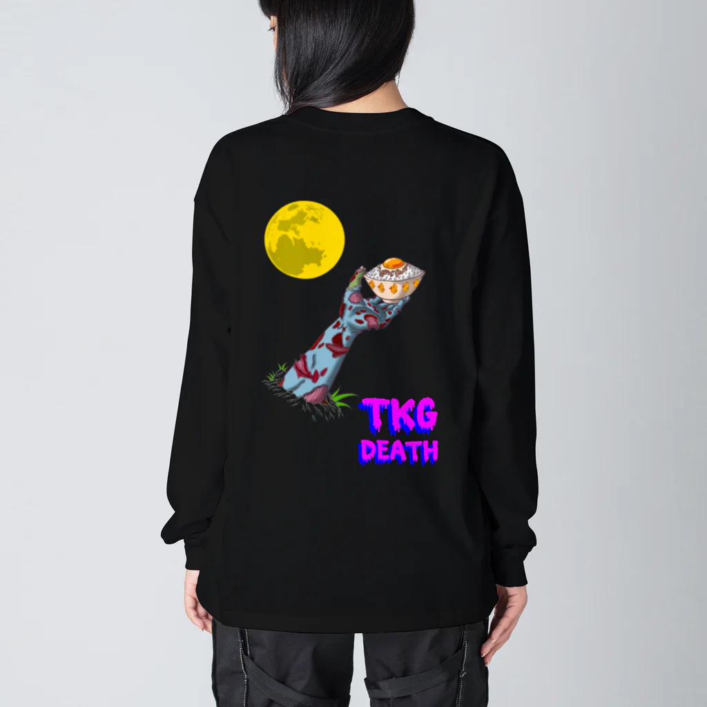 Siderunの館 B2の【バックプリント】TKG(卵かけごはん)DEATH！ Big Long Sleeve T-Shirt