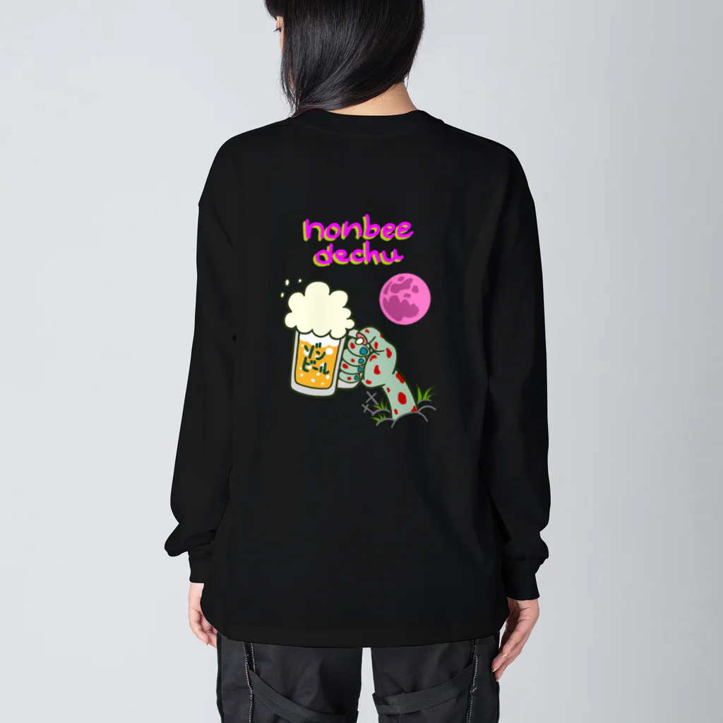 Siderunの館 B2の【バックプリント】のんべぇでちゅ！ Big Long Sleeve T-Shirt