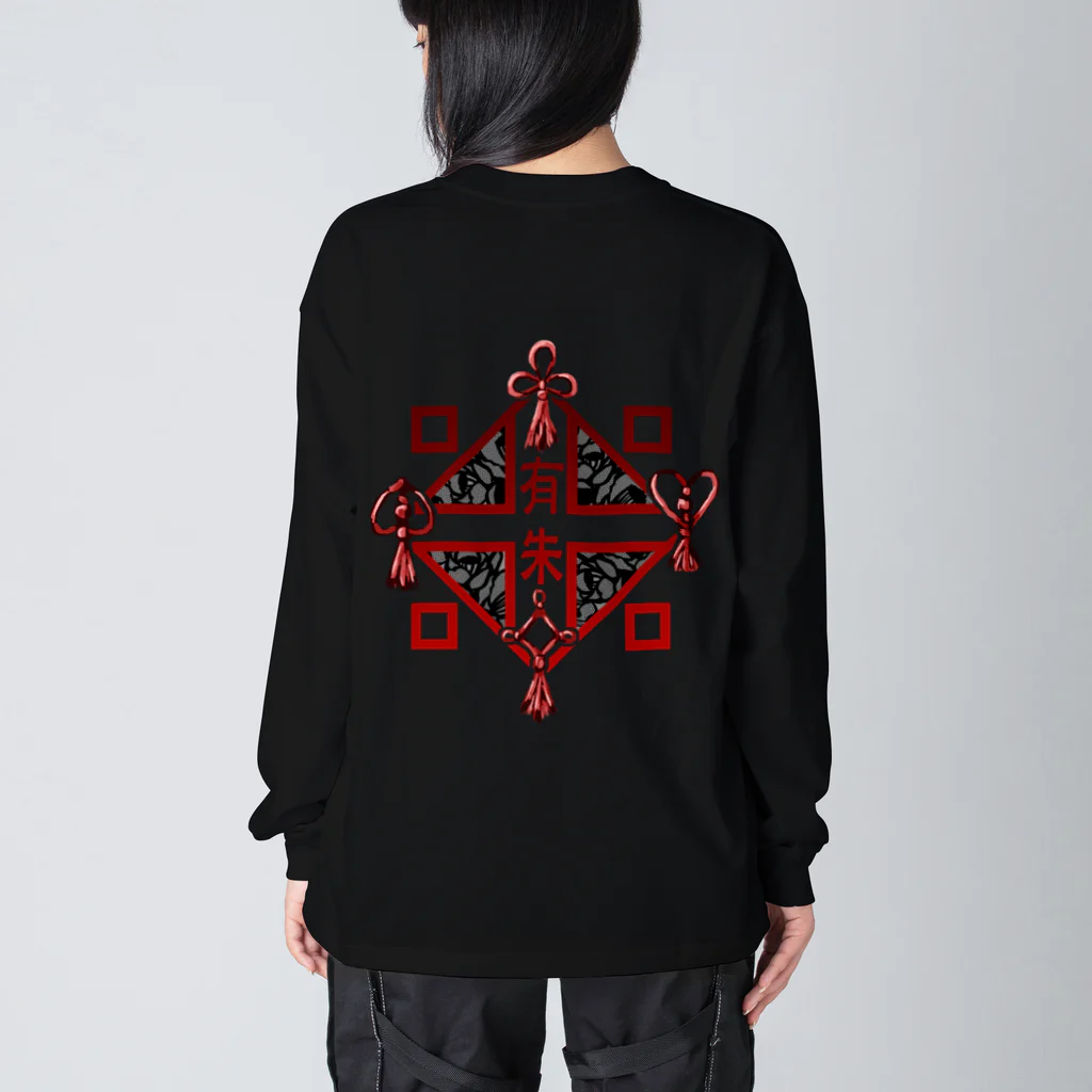 志熊ルニのチャイナアリス Big Long Sleeve T-Shirt