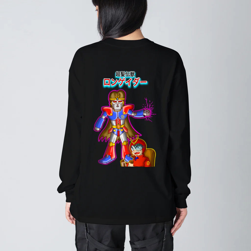 Siderunの館 B2の【バックプリント】超髪伝獣(ちょうはつでんじゅう) ロンゲイダー Big Long Sleeve T-Shirt