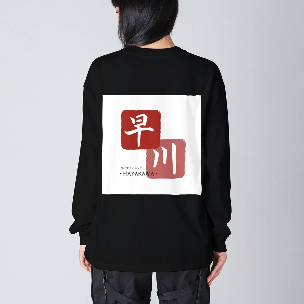 DCNの早川(制服) Big Long Sleeve T-Shirt