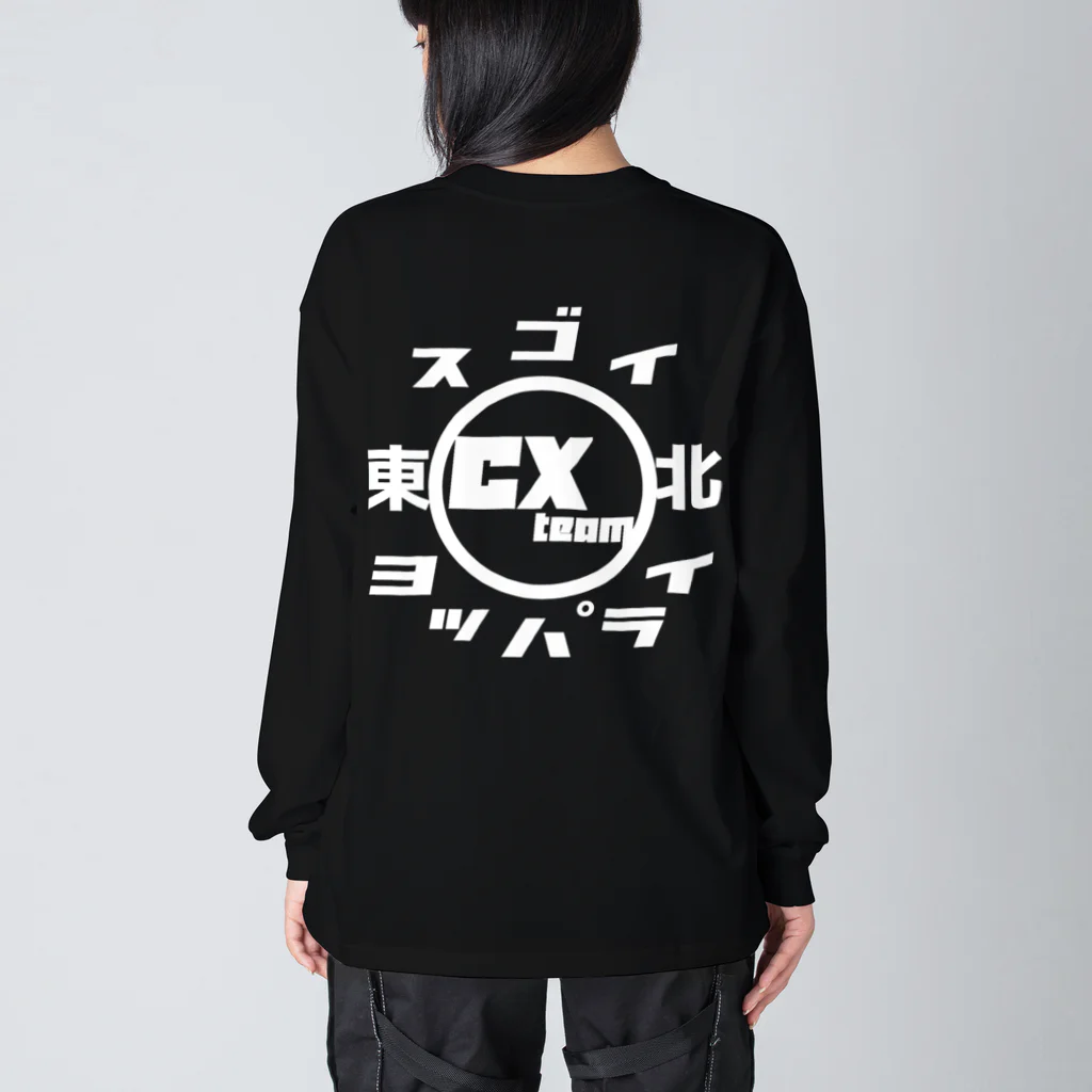 スゴイカッコイイシクロクロスチーム東北のスゴイヨッパライシクロクロスチーム東北 Big Long Sleeve T-Shirt