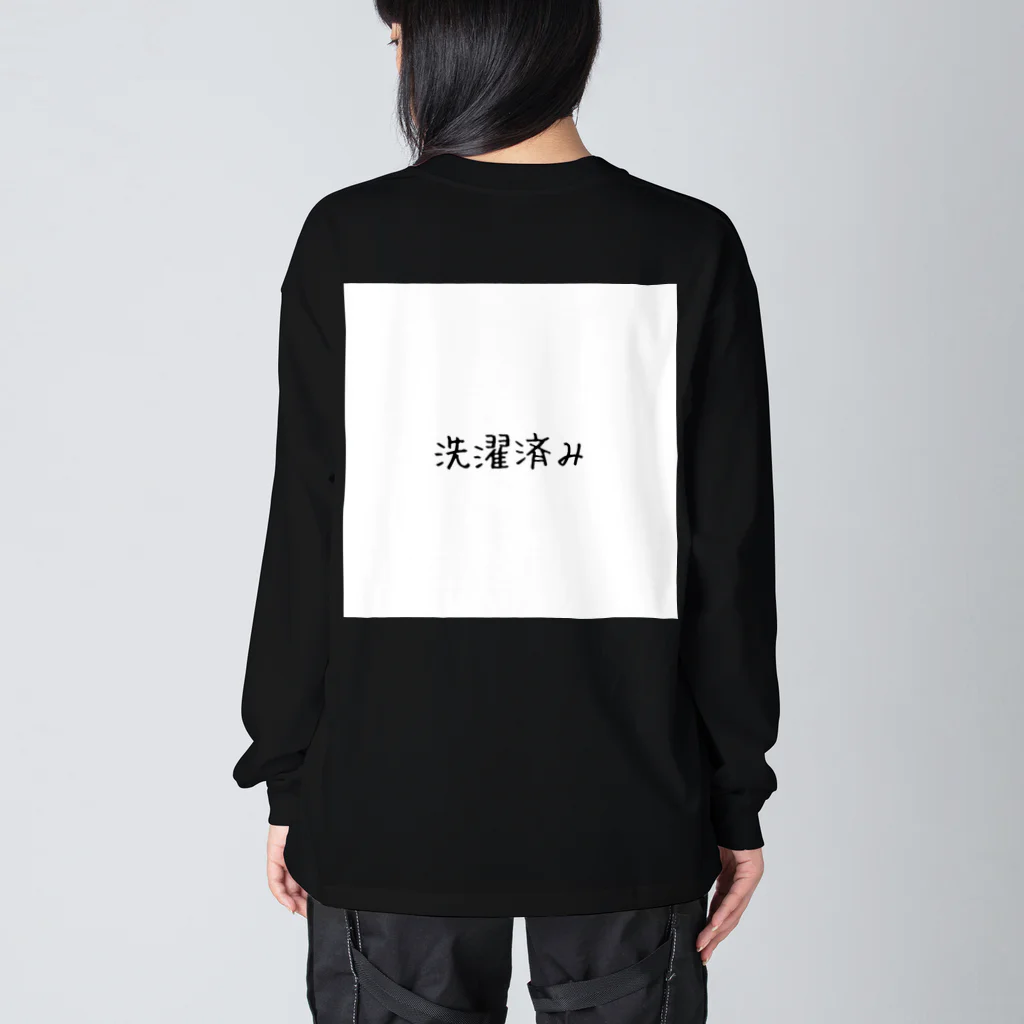 ぬか喜び(*'▽')の洗濯済み Big Long Sleeve T-Shirt