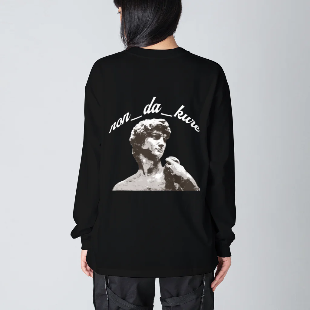 のんだくれののんだくれ2 Big Long Sleeve T-Shirt