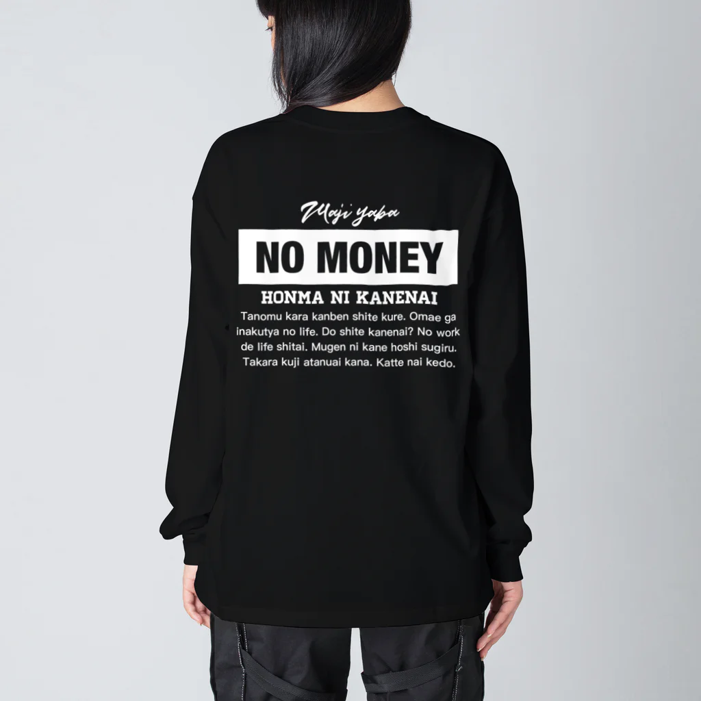 39のNO MONEY Big Long Sleeve T-Shirt