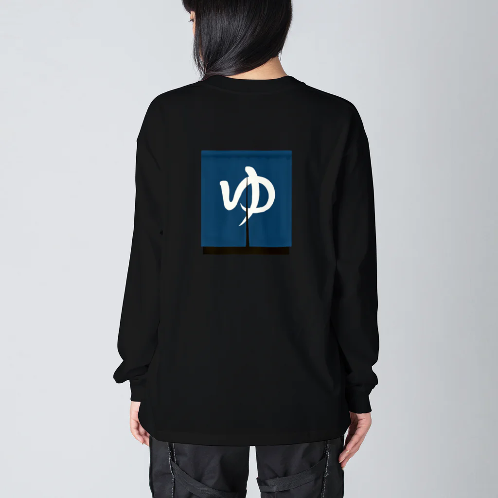 すとろべりーガムFactoryの【バックプリントver.】 のれん 『ゆ』 Big Long Sleeve T-Shirt